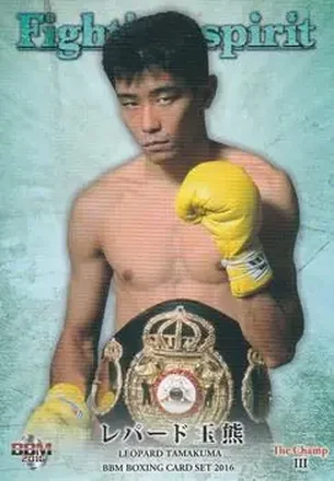 2016 BBM The Champ III Fighting Spirit #10 - Leopard Tamakuma