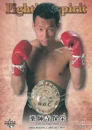 2016 BBM The Champ III Fighting Spirit #14 - Yasuei Yakushiji