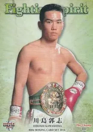 2016 BBM The Champ III Fighting Spirit #15 - Hiroshi Kawashima