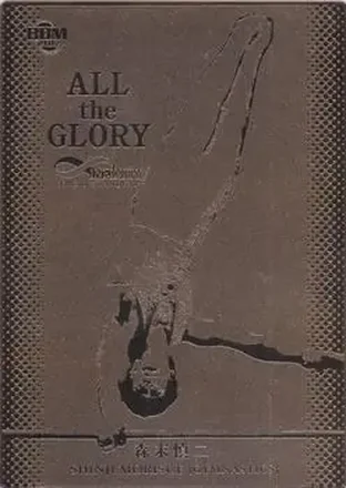 2017 BBM Infinity - All The Glory #AG8 - Shinji Morisue