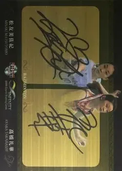 2017 BBM Infinity feature card