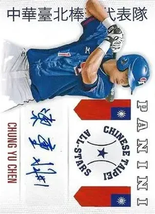 Chinese Taipei All Stars Signatures