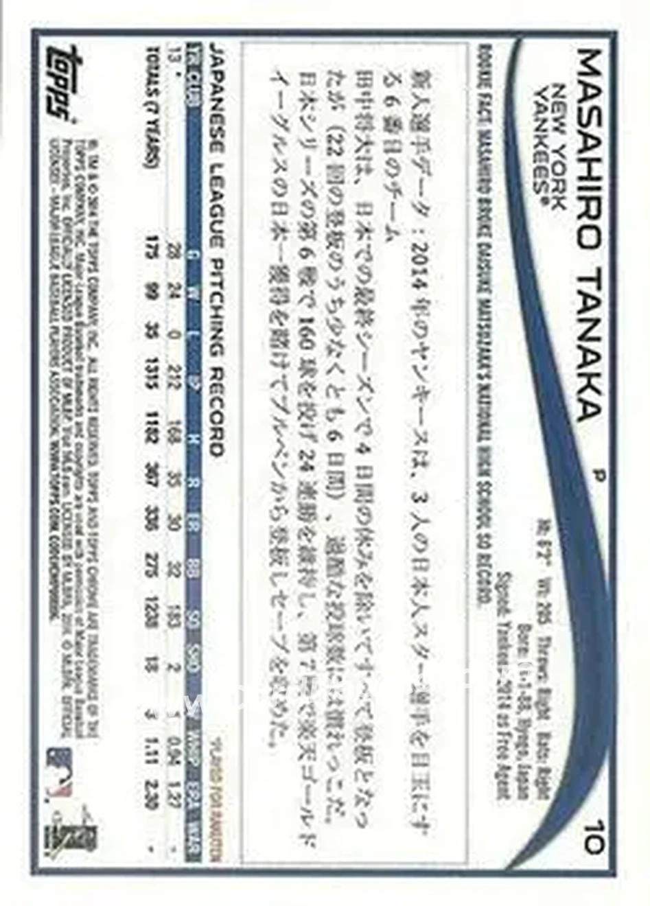 2014 Topps Chrome #10c - Masahiro Tanaka - New York Yankees - Back