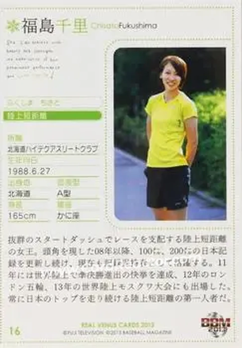 2013 BBM Real Venus #16 - Chisato Fukushima - Back