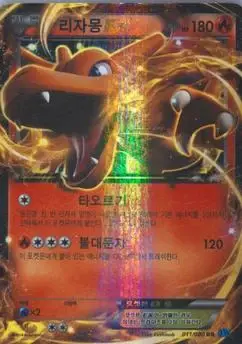 2014 Pokemon Korean XY Wild Blaze #011/080 - Charizard