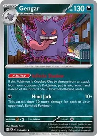 2026 Pokemon Mega Evolution Perfect Order #050/088 - Gengar