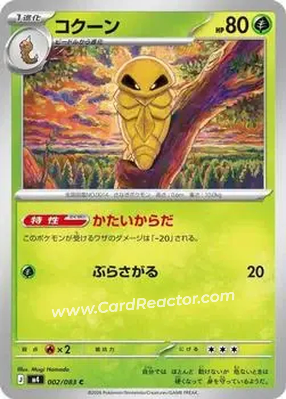 2026 Pokemon [M4] Mega Ninja Spinner (Japanese) #002/083 - Kakuna - Front