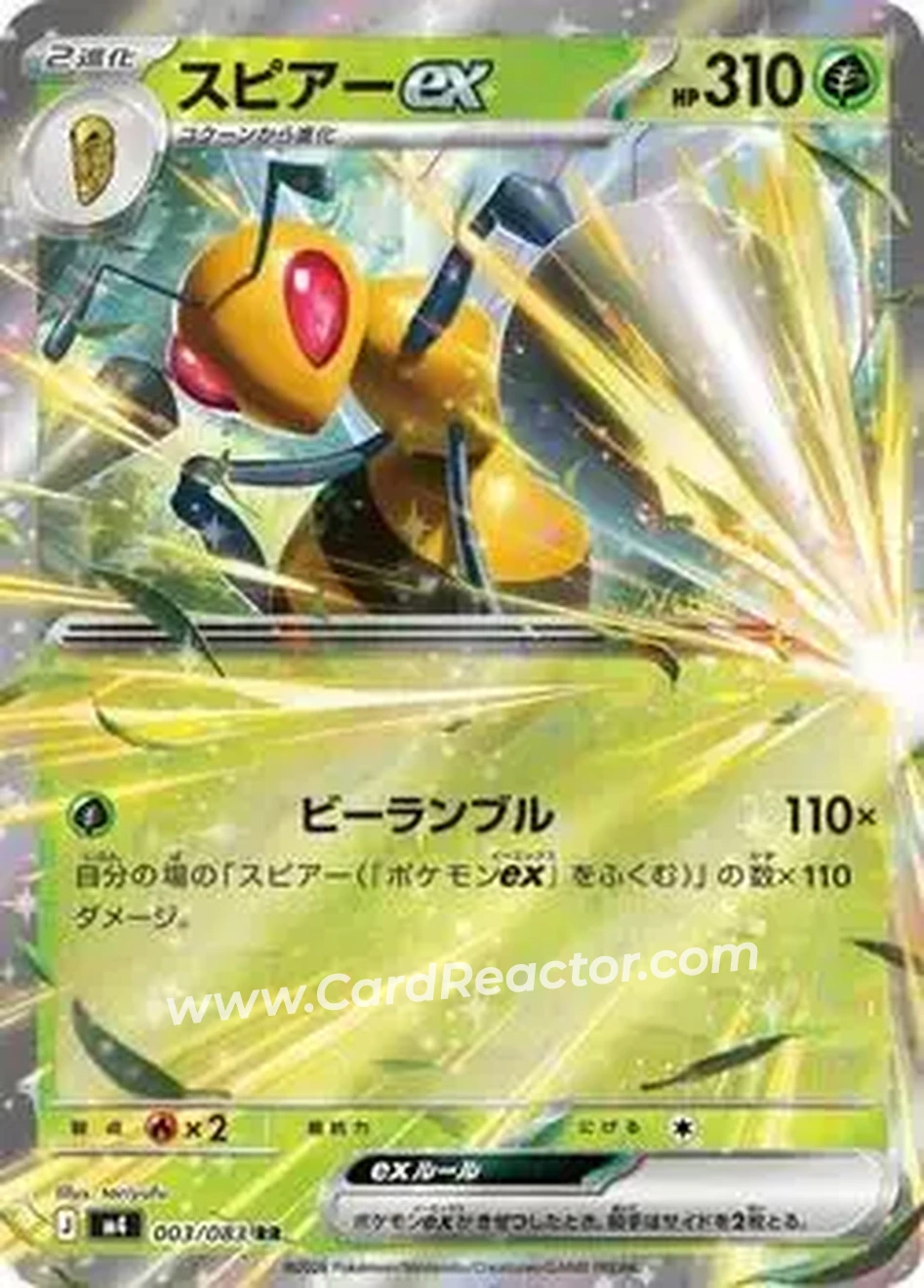 2026 Pokemon [M4] Mega Ninja Spinner (Japanese) #003/083 - スピアーex - Front