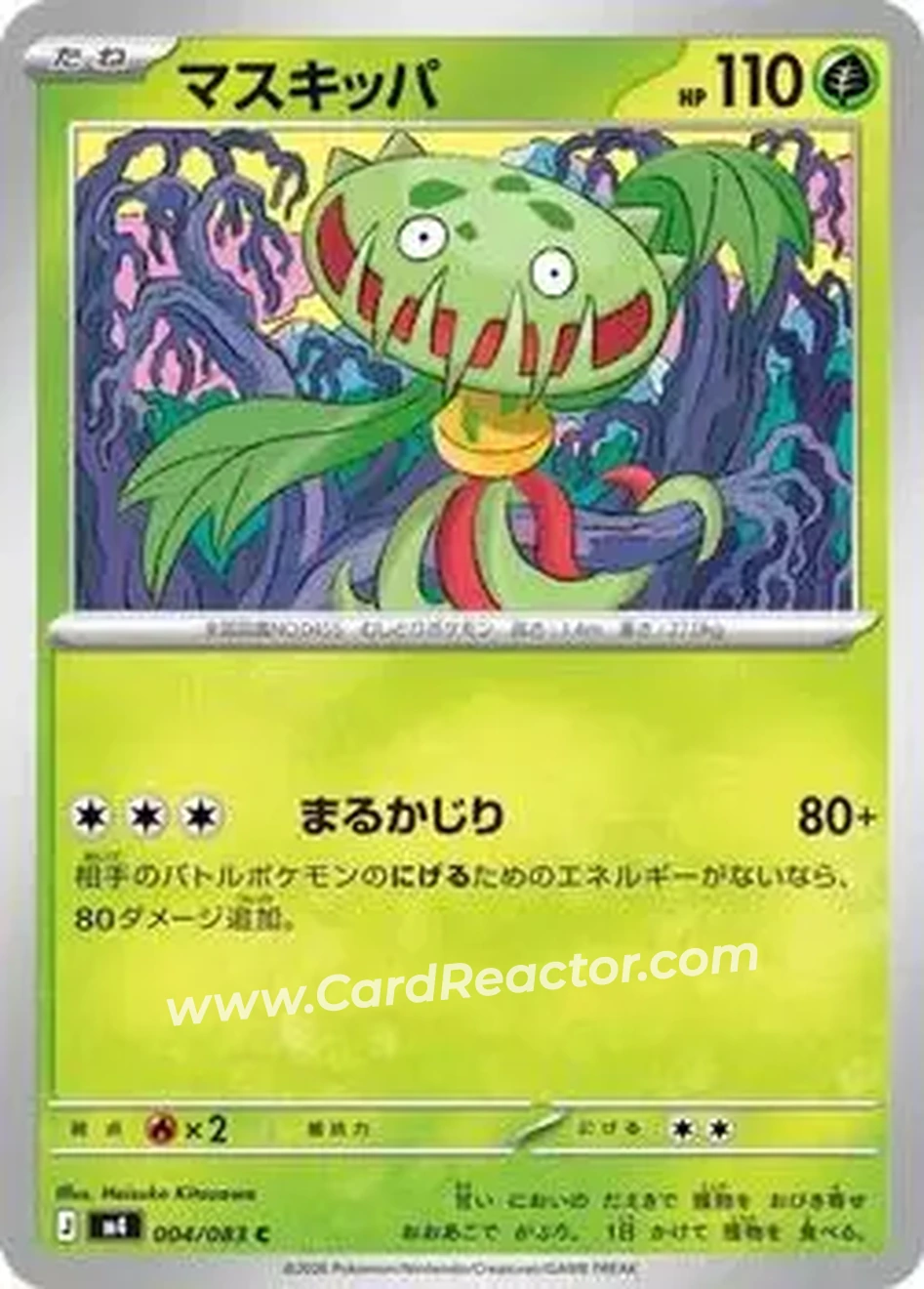2026 Pokemon [M4] Mega Ninja Spinner (Japanese) #004/083 - マスキッパ - Front