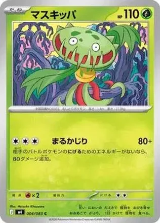 2026 Pokemon [M4] Mega Ninja Spinner (Japanese) #004/083 マスキッパ