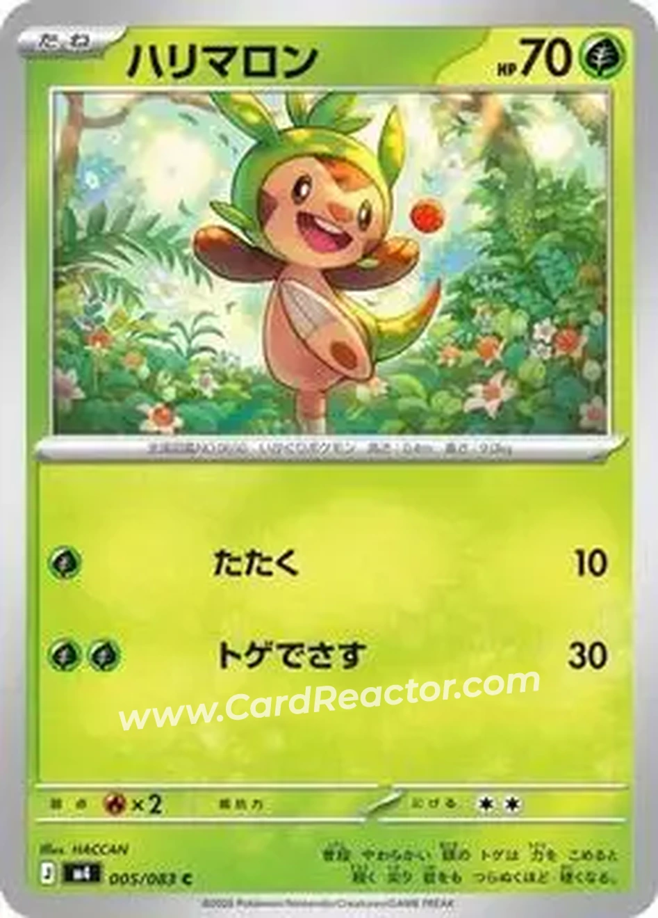 2026 Pokemon [M4] Mega Ninja Spinner (Japanese) #005/083 - ハリマロン - Front