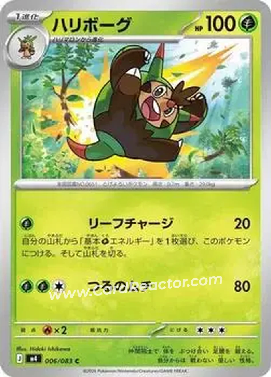 2026 Pokemon [M4] Mega Ninja Spinner (Japanese) #006/083 - ハリボーグ - Front