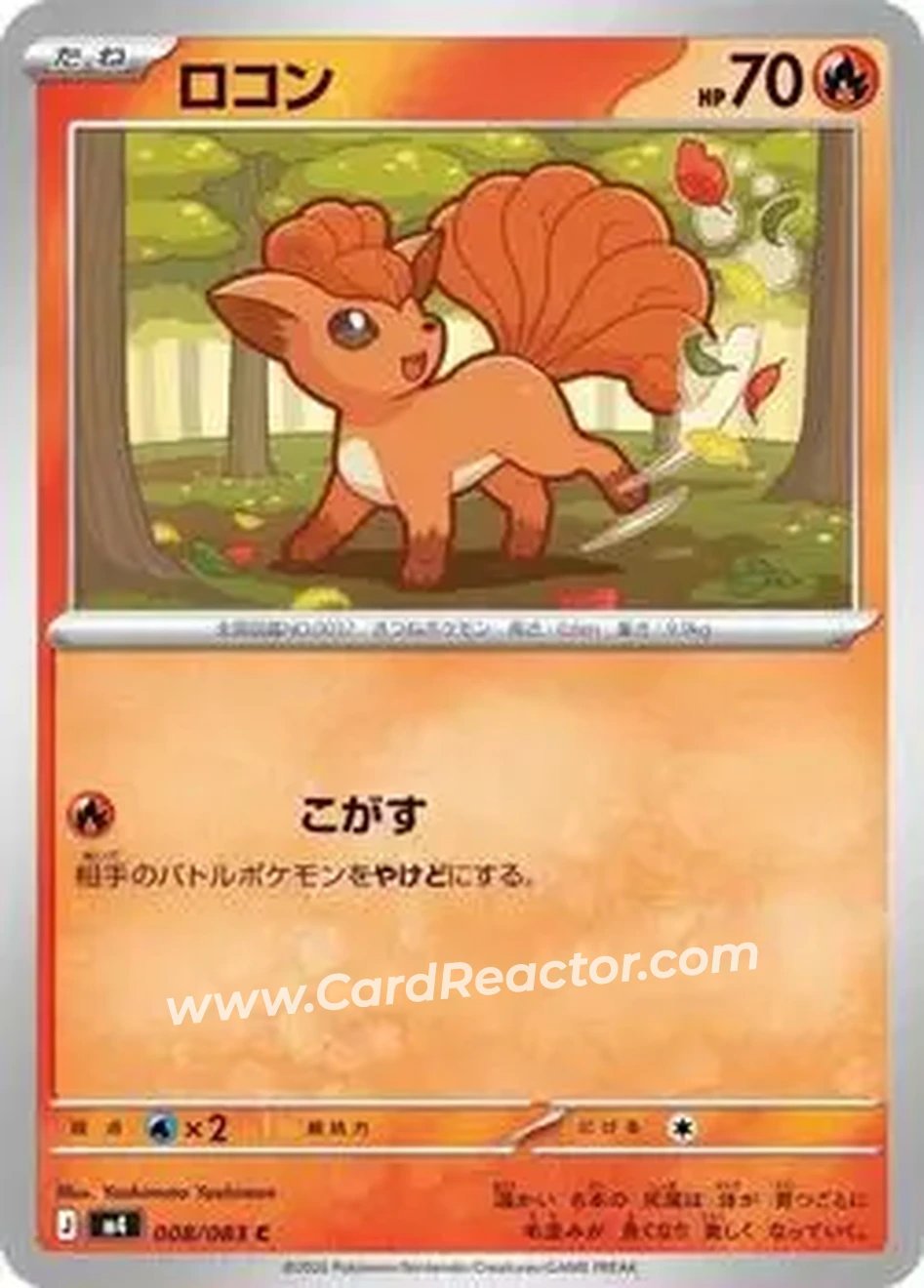 2026 Pokemon [M4] Mega Ninja Spinner (Japanese) #008/083 - Vulpix - Front