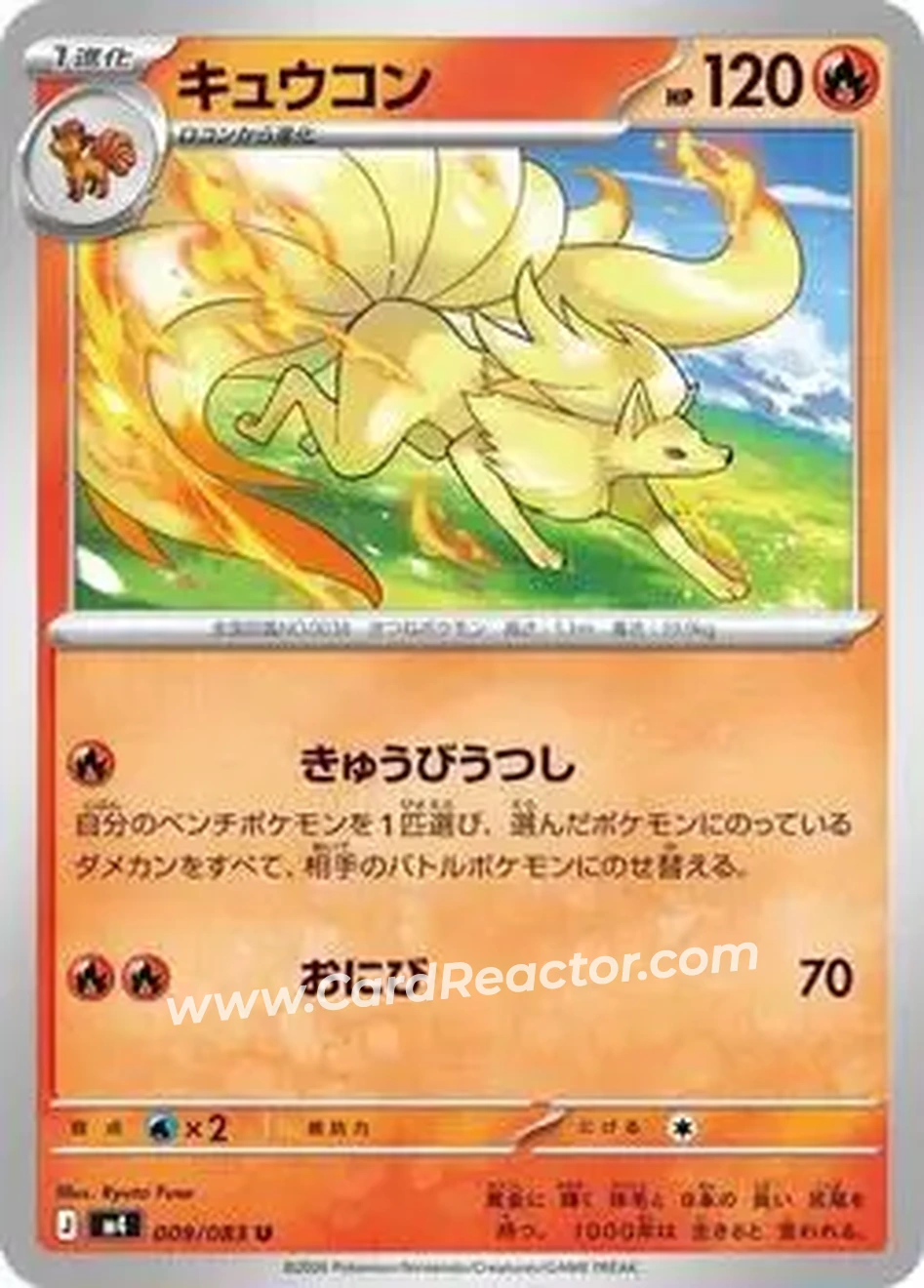 2026 Pokemon [M4] Mega Ninja Spinner (Japanese) #009/083 - Ninetales - Front