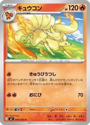 2026 Pokemon [M4] Mega Ninja Spinner (Japanese) #009/083 Ninetales