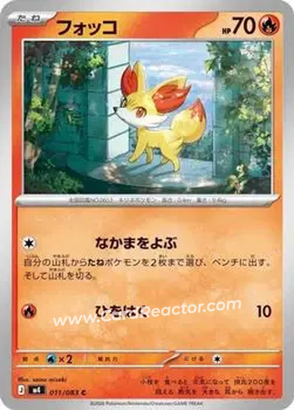 2026 Pokemon [M4] Mega Ninja Spinner (Japanese) #011/083 - フォッコ - Front
