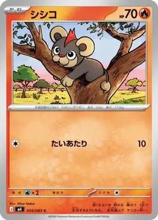 2026 Pokemon [M4] Mega Ninja Spinner (Japanese) #014/083 Litleo