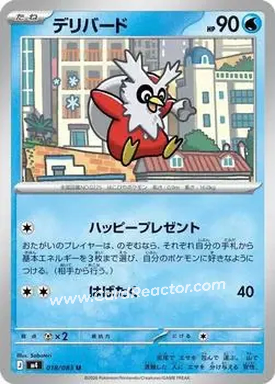 2026 Pokemon [M4] Mega Ninja Spinner (Japanese) #018/083 - Delibird