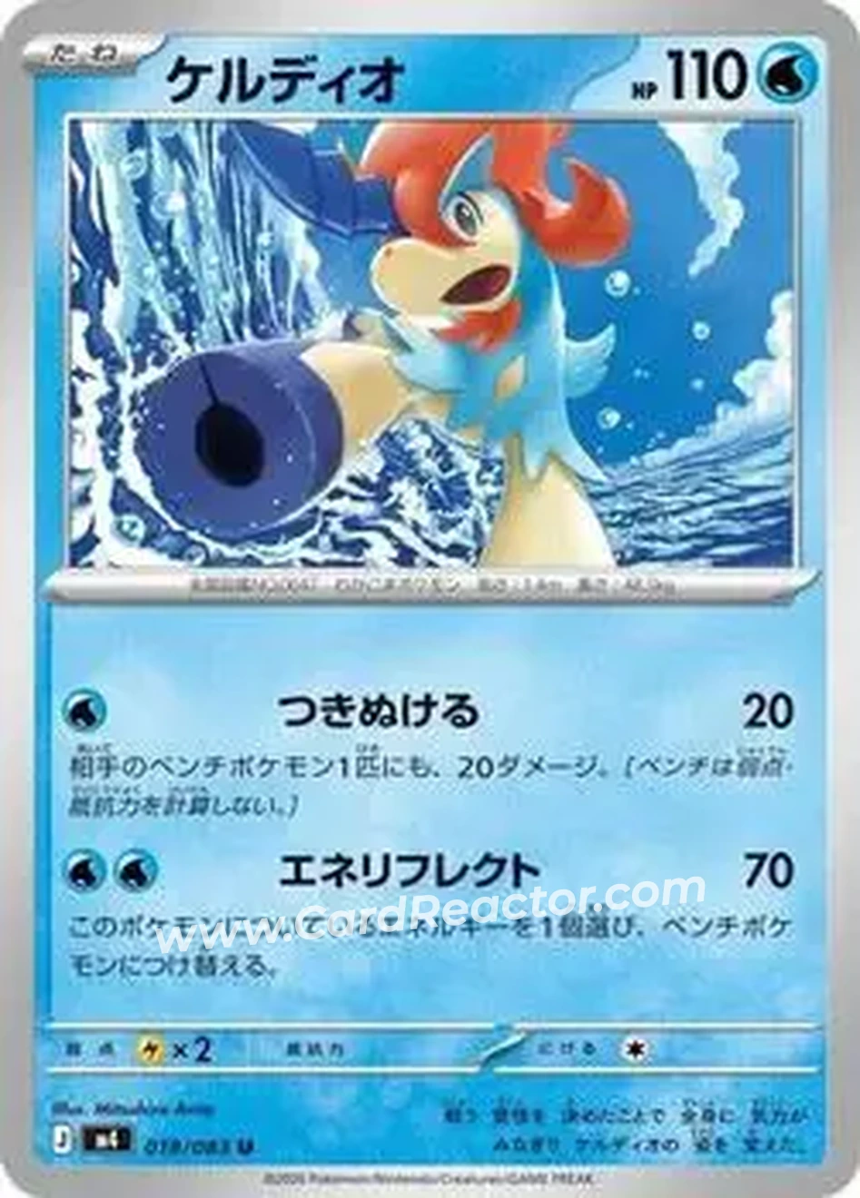 2026 Pokemon [M4] Mega Ninja Spinner (Japanese) #019/083 - Keldeo