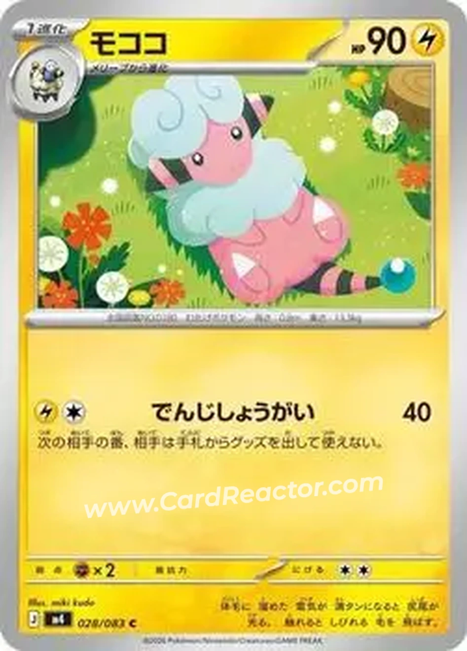 2026 Pokemon [M4] Mega Ninja Spinner (Japanese) #028/083 - モココ