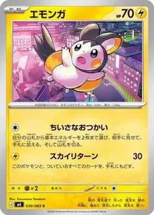 2026 Pokemon [M4] Mega Ninja Spinner (Japanese) feature card