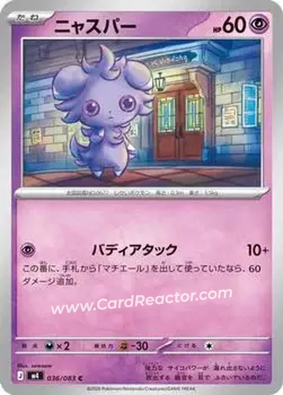 2026 Pokemon [M4] Mega Ninja Spinner (Japanese) #036/083 - Espurr