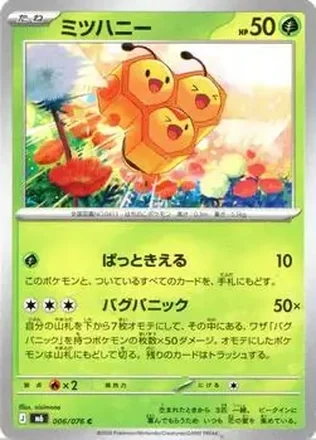 2026 Pokemon [M6] Mega Evolution Storm Emeralda (Japanese) #006/076 - ミツハニー