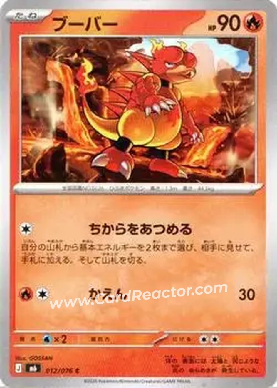 2026 Pokemon [M6] Mega Evolution Storm Emeralda (Japanese) #012/076 - Magmar - Front