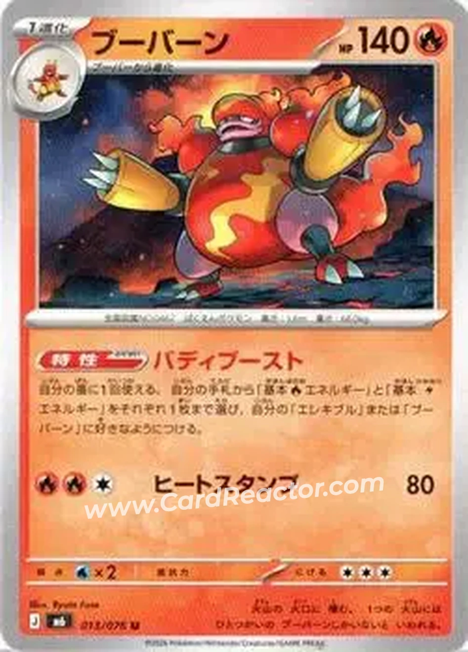 2026 Pokemon [M6] Mega Evolution Storm Emeralda (Japanese) #013/076 - ブーバーン - Front
