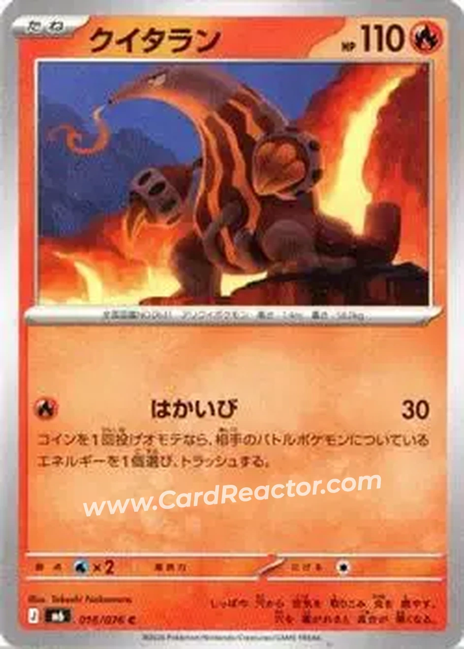 2026 Pokemon [M6] Mega Evolution Storm Emeralda (Japanese) #016/076 - クイタラン
