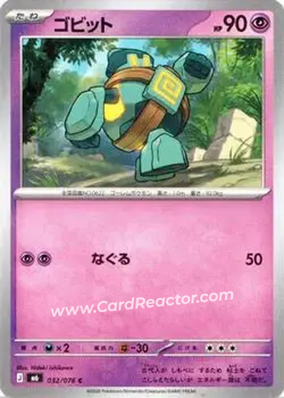 2026 Pokemon [M6] Mega Evolution Storm Emeralda (Japanese) #032/076 - ゴビット - Front