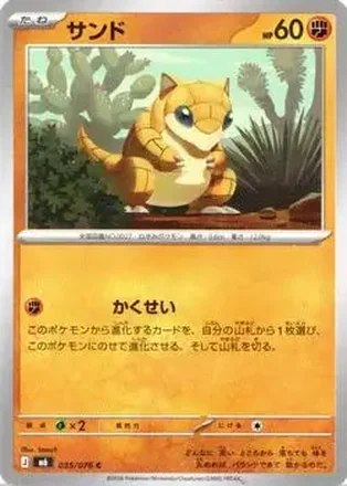 2026 Pokemon [M6] Mega Evolution Storm Emeralda (Japanese) #035/076 - Sandshrew