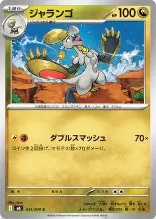 2026 Pokemon [M6] Mega Evolution Storm Emeralda (Japanese) feature card