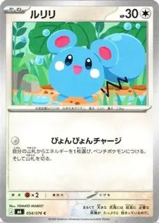 2026 Pokemon [M6] Mega Evolution Storm Emeralda (Japanese) feature card