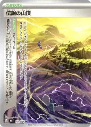 2026 Pokemon [M6] Mega Evolution Storm Emeralda (Japanese) feature card