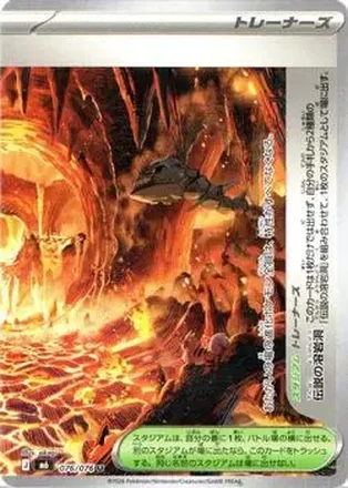 2026 Pokemon [M6] Mega Evolution Storm Emeralda (Japanese) feature card