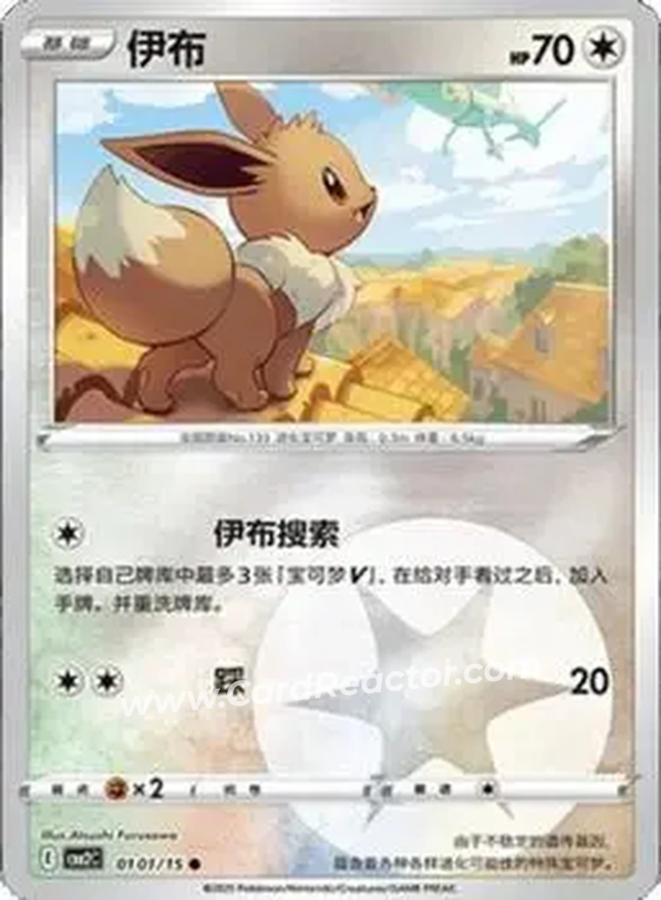 2025 Gem Pack Volume 2 (Simplified Chinese) #0101 - Eevee - Front