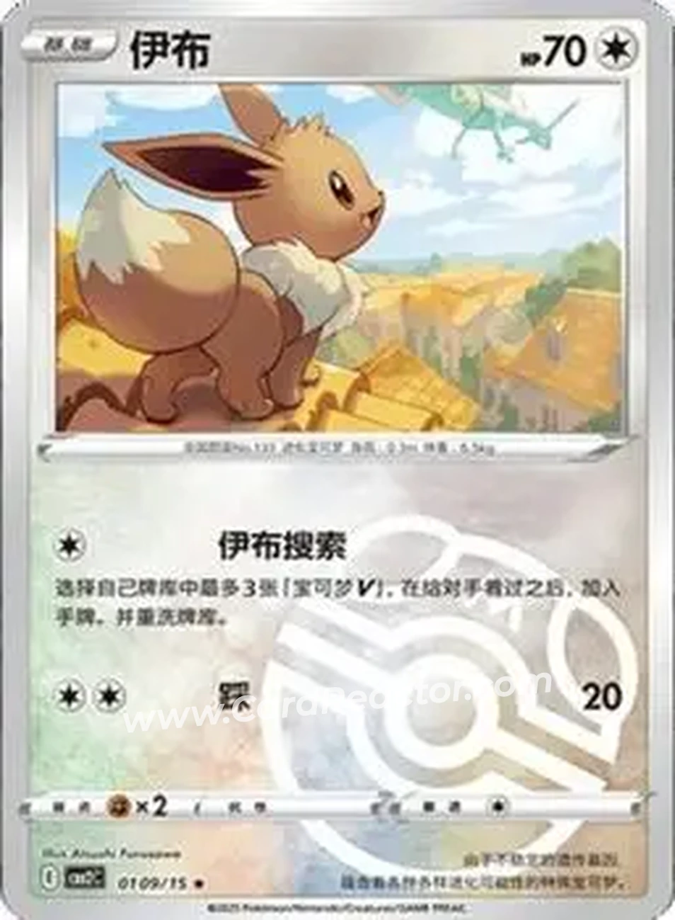2025 Gem Pack Volume 2 (Simplified Chinese) #0109 - Eevee - Front