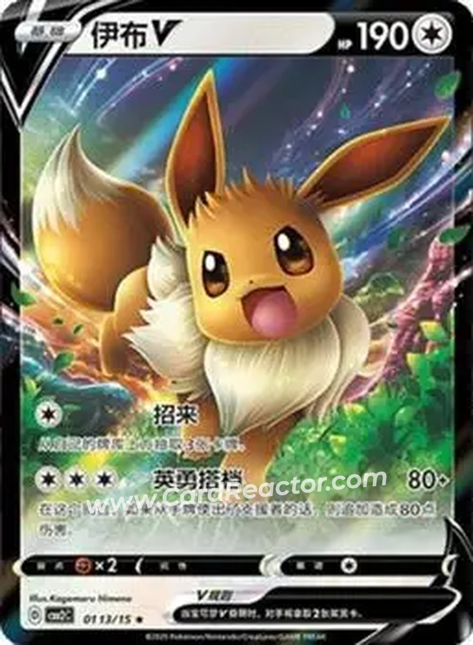 2025 Gem Pack Volume 2 (Simplified Chinese) #0113 - Eevee - Front