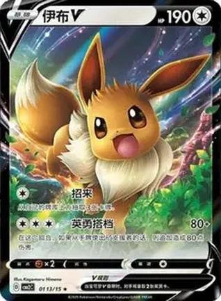 2025 Gem Pack Volume 2 (Simplified Chinese) #0113 - Eevee