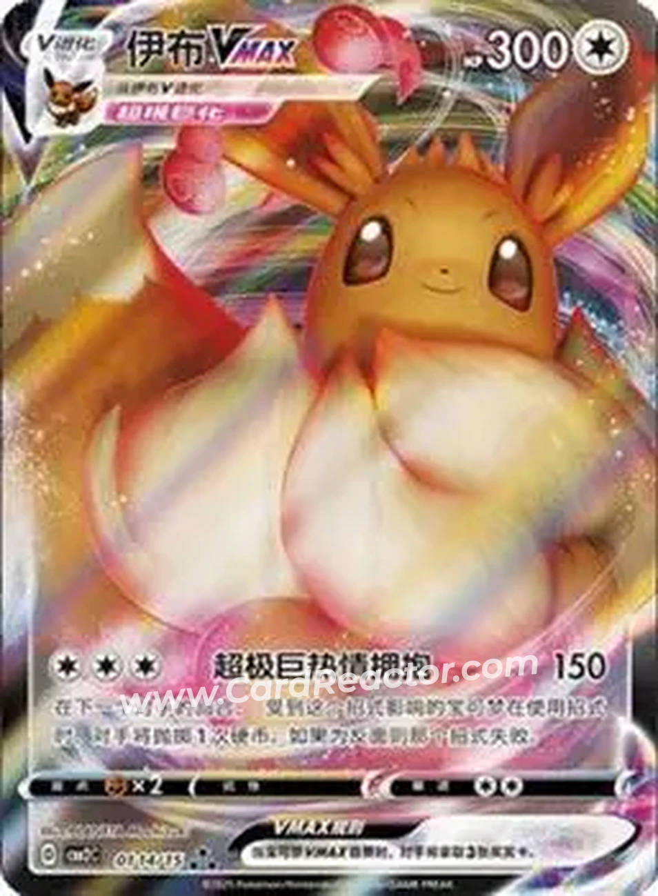 2025 Gem Pack Volume 2 (Simplified Chinese) #0114 - Eevee - Front