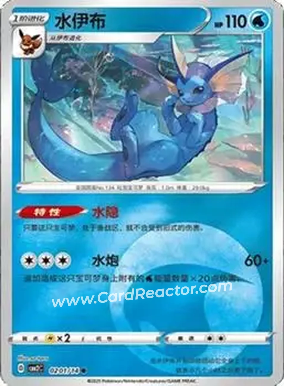 2025 Gem Pack Volume 2 (Simplified Chinese) #0201 - Vaporeon - Front