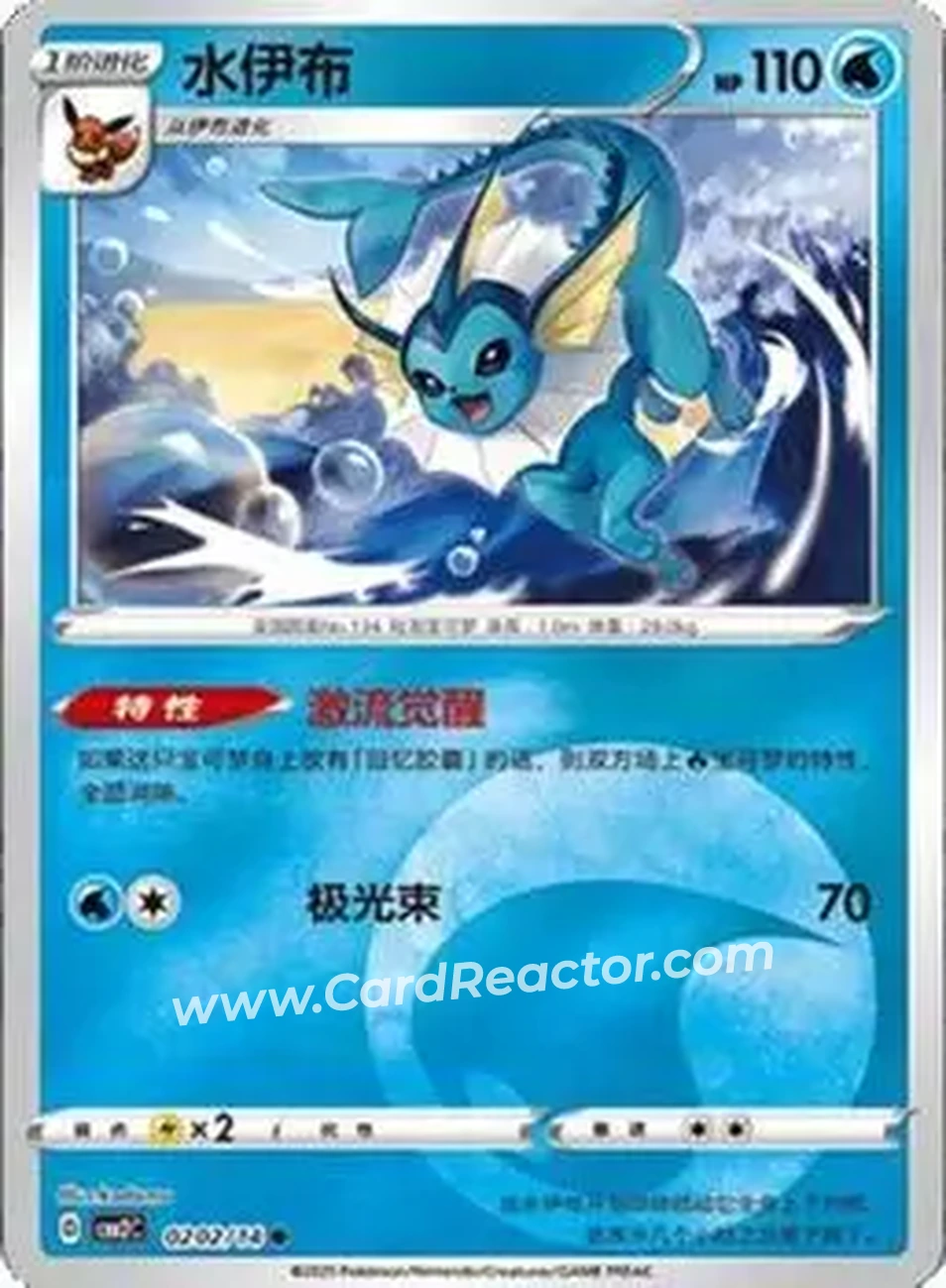 2025 Gem Pack Volume 2 (Simplified Chinese) #0202 - Vaporeon - Front
