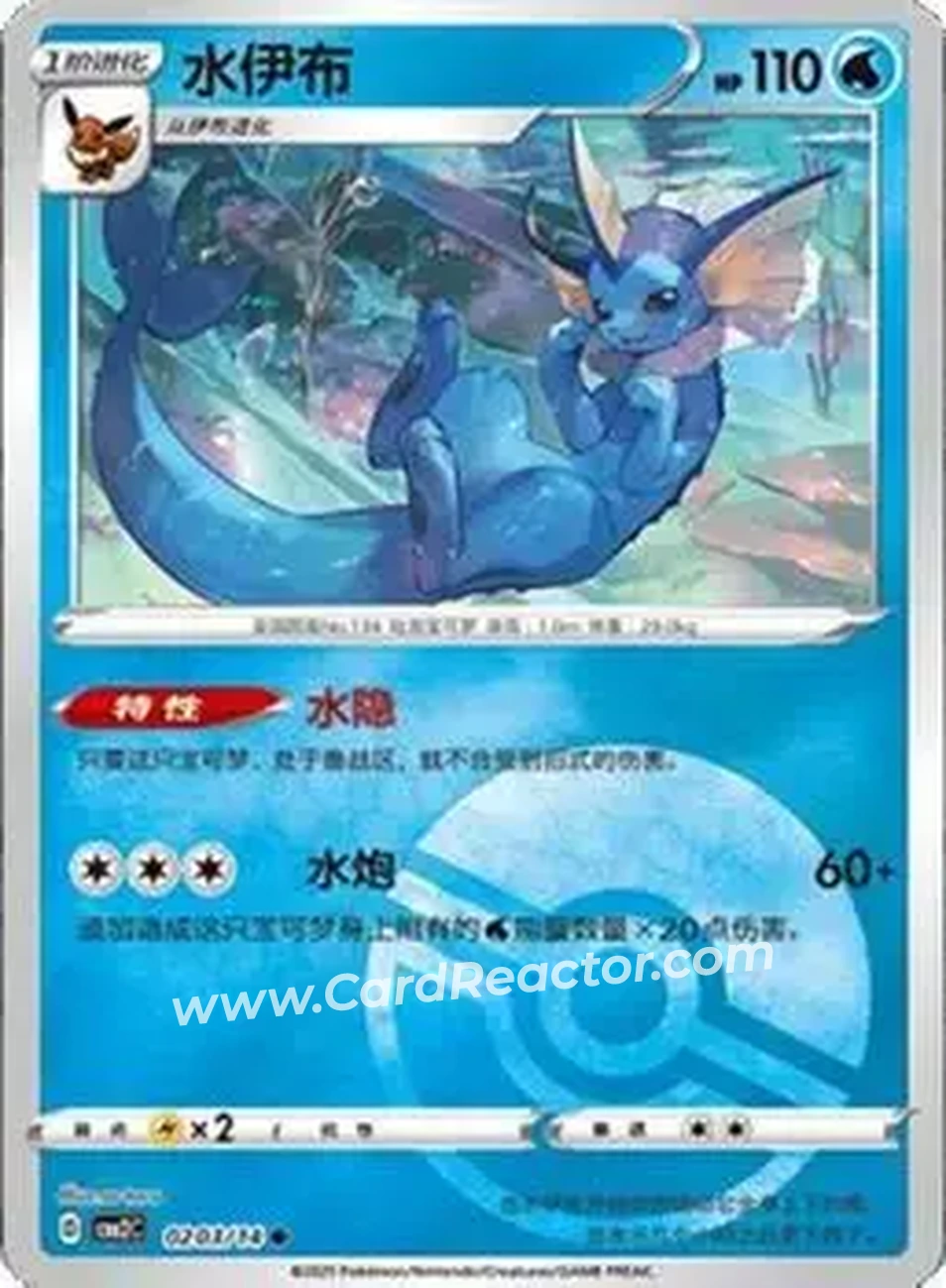 2025 Gem Pack Volume 2 (Simplified Chinese) #0203 - Vaporeon - Front