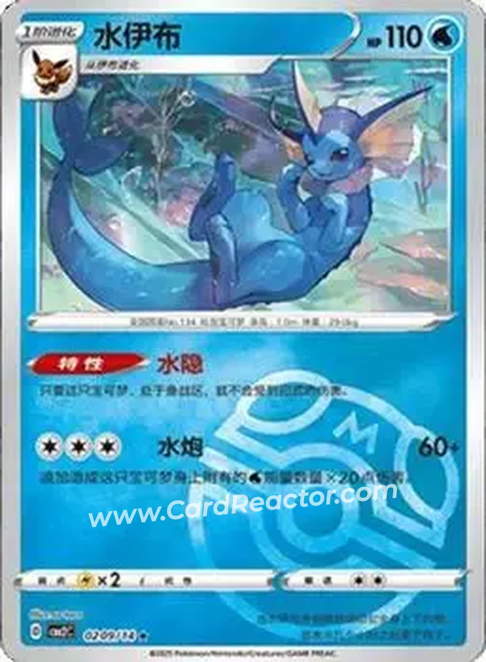 2025 Gem Pack Volume 2 (Simplified Chinese) #0209 - Vaporeon - Front