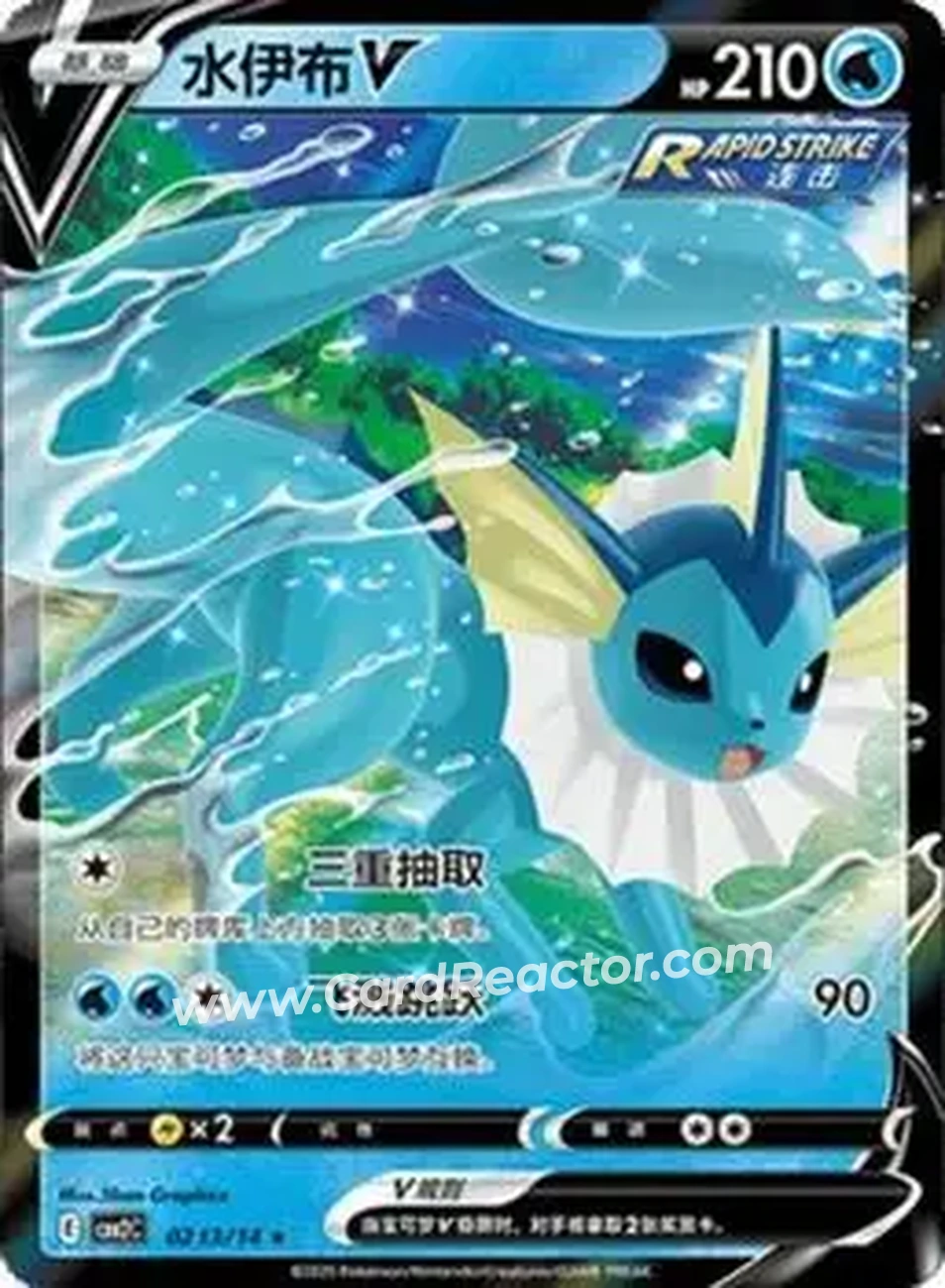 2025 Gem Pack Volume 2 (Simplified Chinese) #0213 - Vaporeon - Front