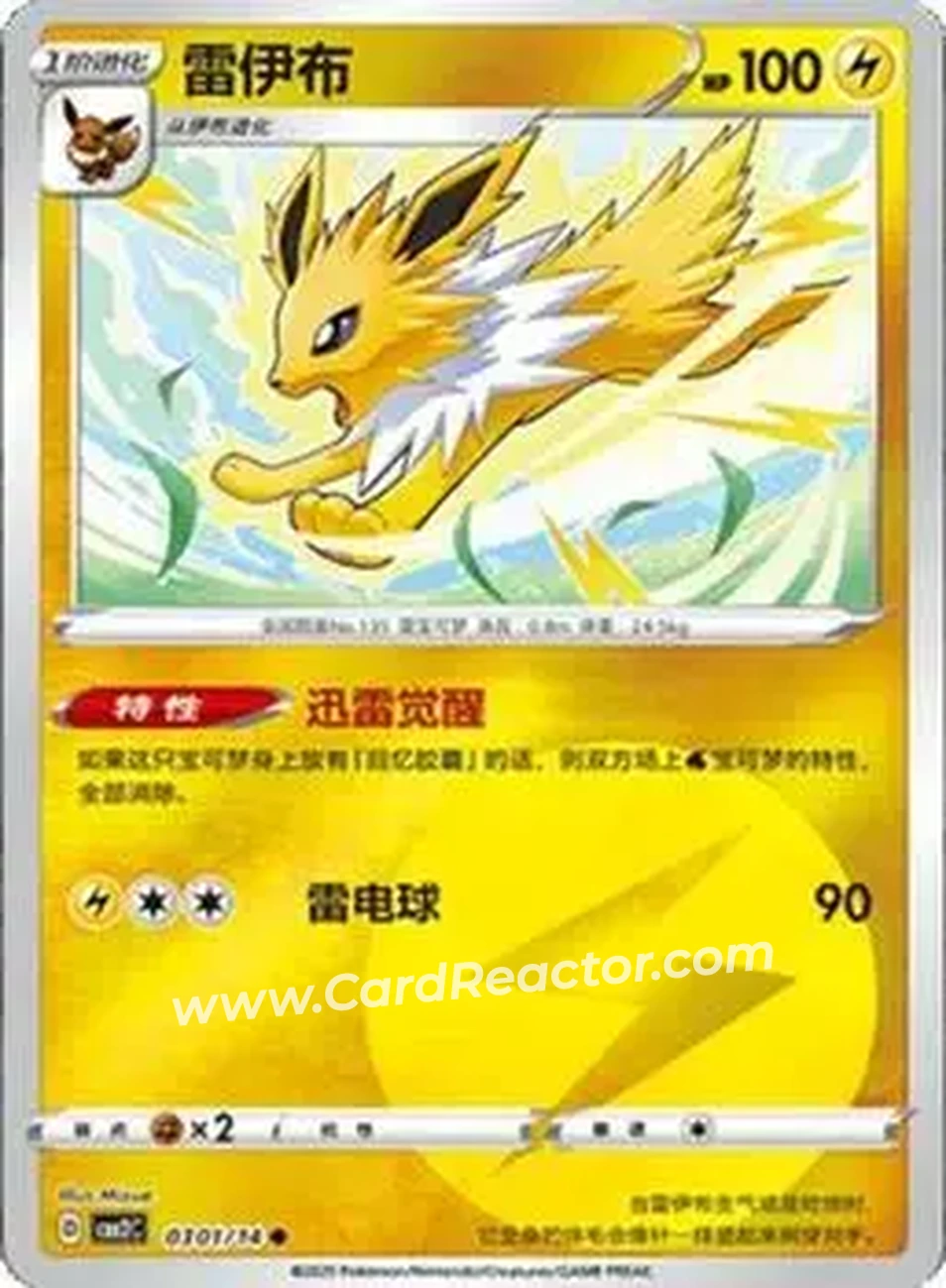 2025 Gem Pack Volume 2 (Simplified Chinese) #0301 - Jolteon - Front
