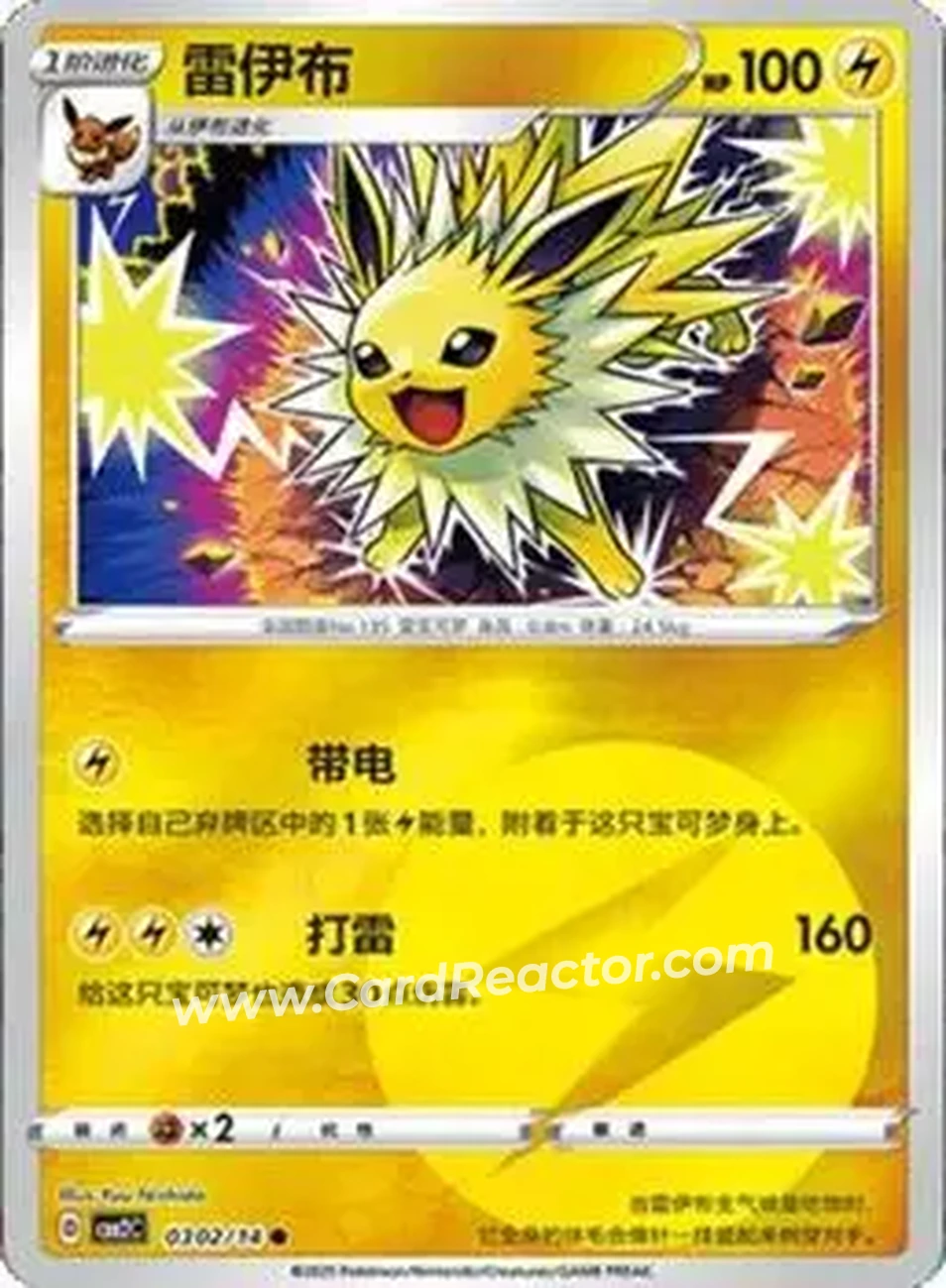 2025 Gem Pack Volume 2 (Simplified Chinese) #0302 - Jolteon - Front