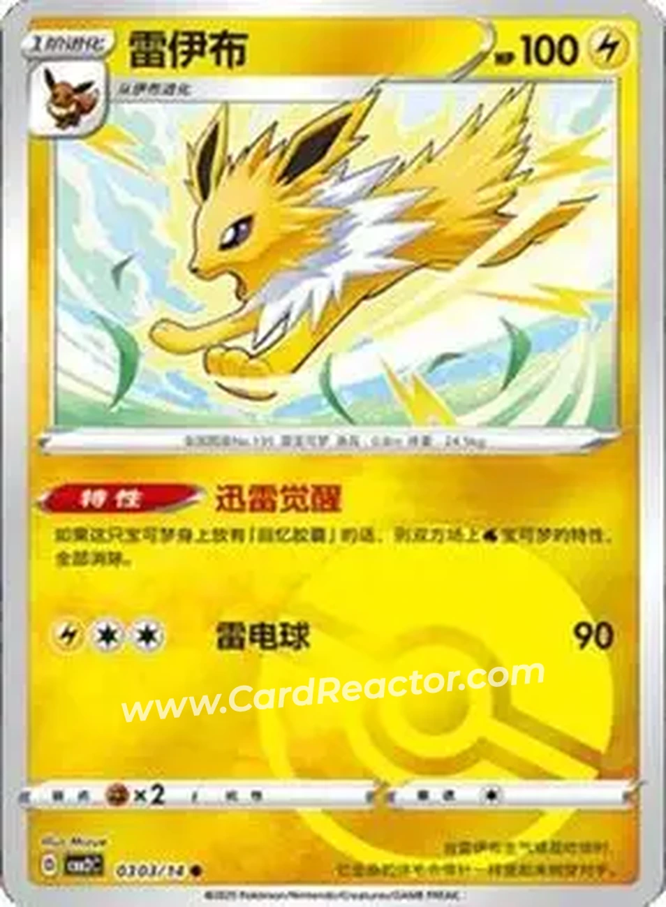 2025 Gem Pack Volume 2 (Simplified Chinese) #0303 - Jolteon - Front