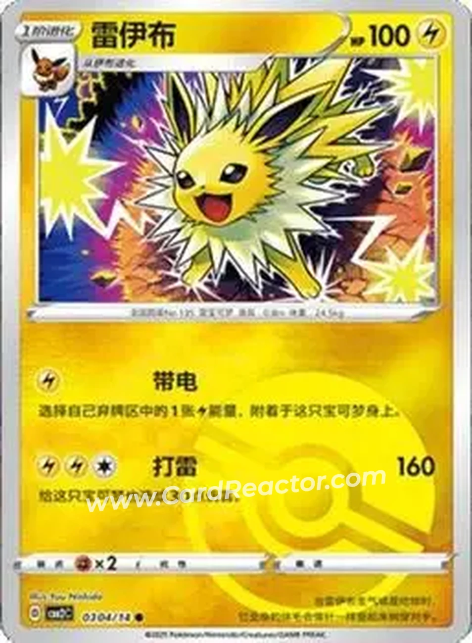 2025 Gem Pack Volume 2 (Simplified Chinese) #0304 - Jolteon - Front